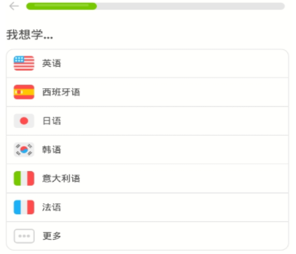 多邻国app最新版 多邻国app最新版