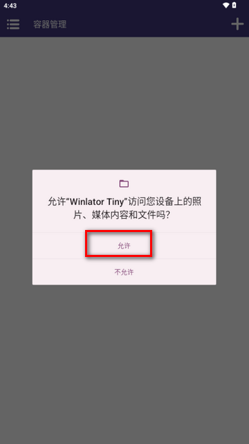 Winlator Tiny汉化版 Winlator Tiny汉化版