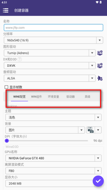 Winlator Tiny汉化版 Winlator Tiny汉化版