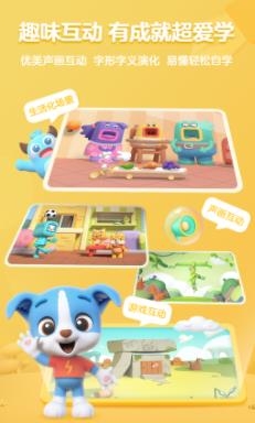 帮帮识字app安卓版 帮帮识字app安卓版