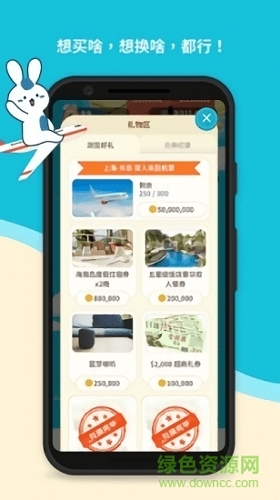 兔兔拼地(Present Dot) 兔兔拼地(Present Dot)