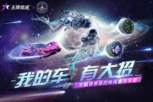 王牌竞速国际服无限车辆版下载 王牌竞速国际服无限车辆版下载