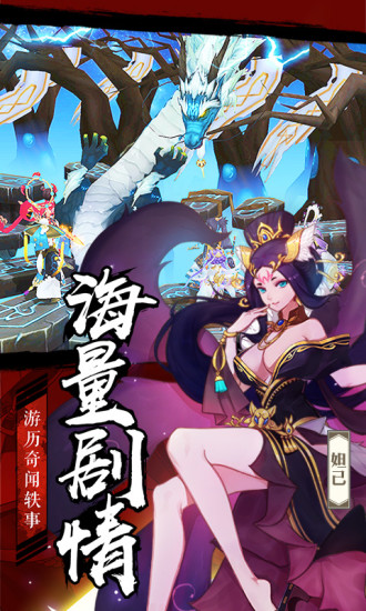 封神召唤师 封神召唤师