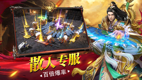 至 尊 传 奇2 至 尊 传 奇2