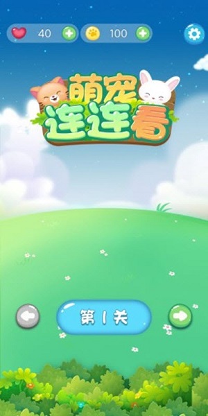 萌宠连连看 萌宠连连看