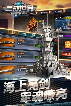 二战世界 二战世界