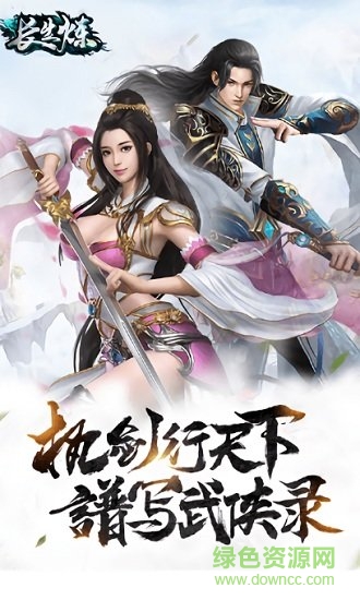 长生炼 长生炼
