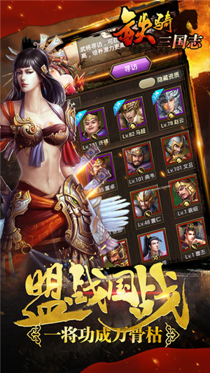 铁骑三国 铁骑三国