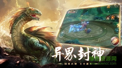 山海经异兽录 山海经异兽录