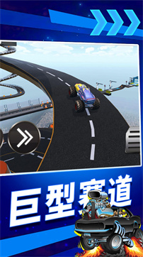 疯狂高空飙车 疯狂高空飙车