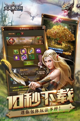 大天使之剑H5 大天使之剑H5