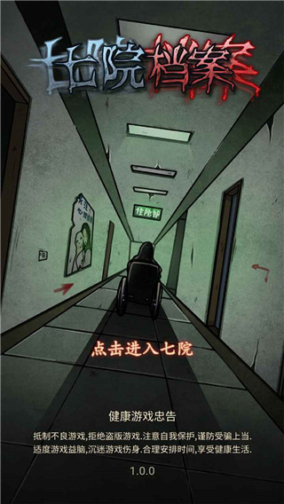 七院档案 七院档案