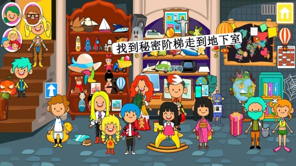 迷你小镇 迷你小镇