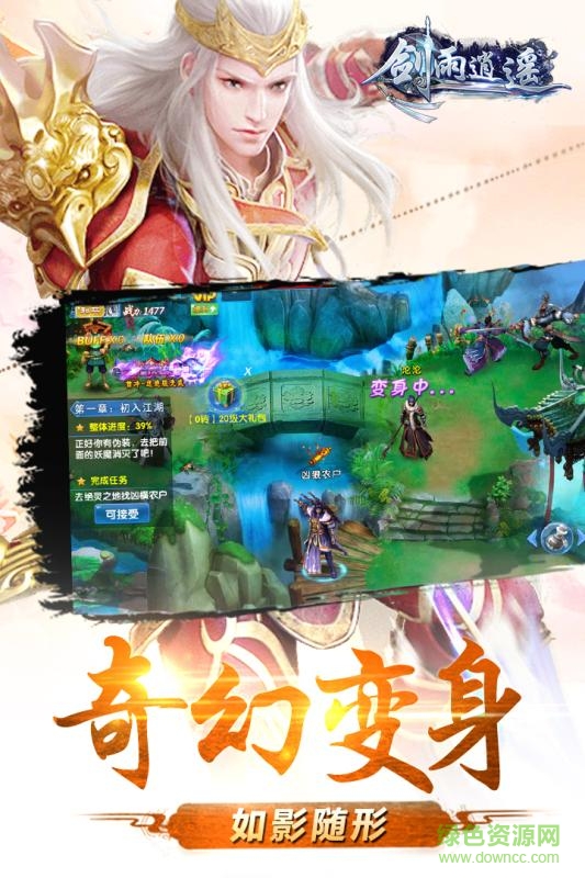 剑雨逍遥 剑雨逍遥