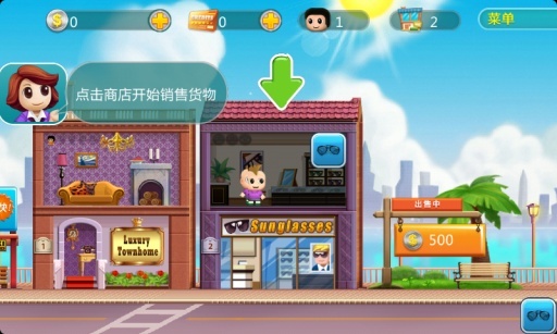 口袋商业街 口袋商业街