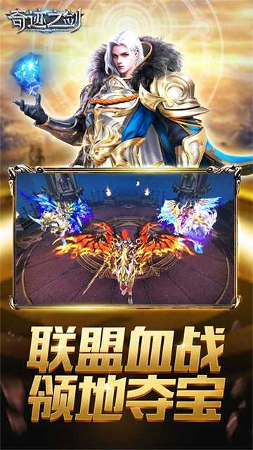 奇迹之剑 奇迹之剑