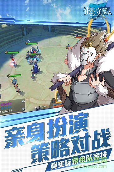 银之守墓人 银之守墓人