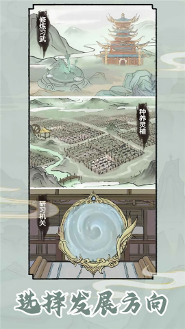 修仙世家模拟器免广告 修仙世家模拟器免广告