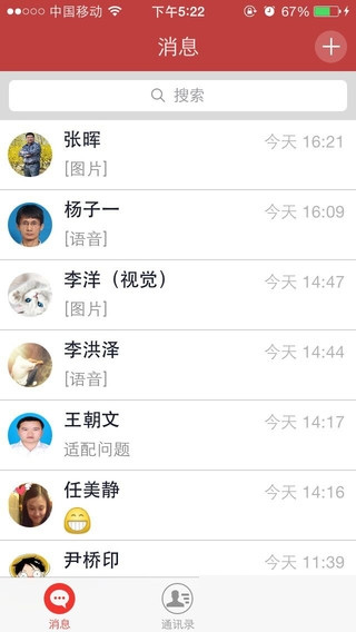 致信安卓客户端 致信安卓客户端