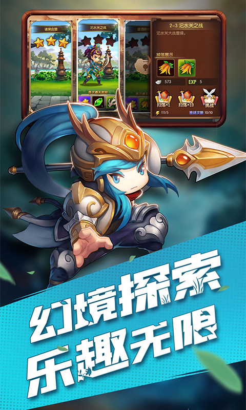 风暴三国 风暴三国