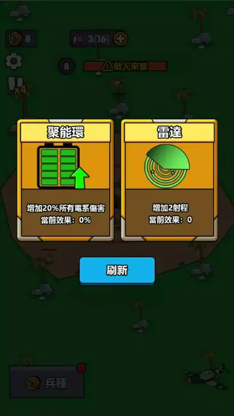 小小庇护所无限金币版 小小庇护所无限金币版