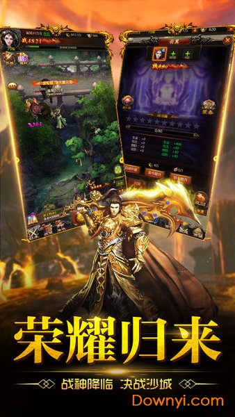 烈焰荣光 烈焰荣光