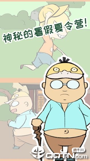 夏令营教官季 夏令营教官季