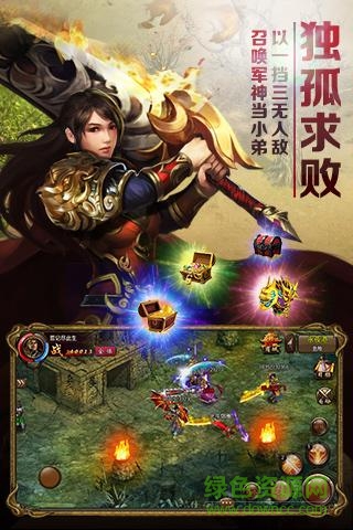 屠龙霸业 屠龙霸业