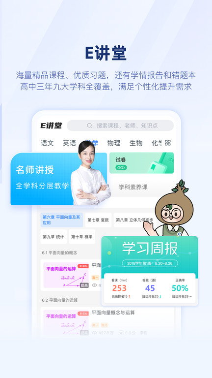 升学e网通8.5版本 升学e网通8.5版本