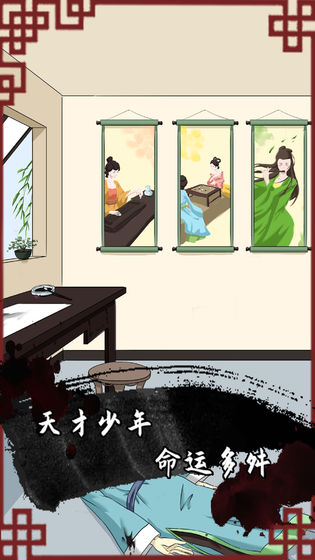 谁是凶手2 谁是凶手2