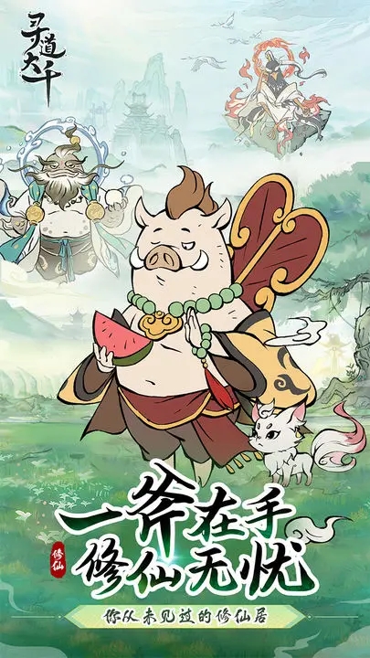 寻道大千官网 寻道大千官网