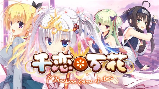千恋万花直装1.65G手机版 千恋万花直装1.65G手机版