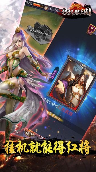 挂机那三国(百倍高返) 挂机那三国(百倍高返)