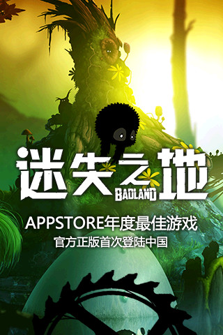 迷失之地 迷失之地