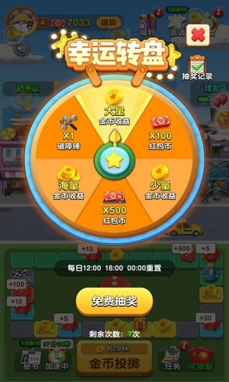 开心团团转 开心团团转