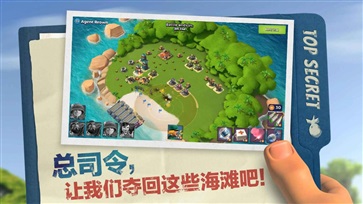 海岛奇兵 海岛奇兵