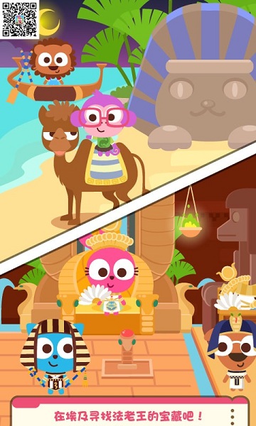 Papo Town:Travel Papo Town:Travel