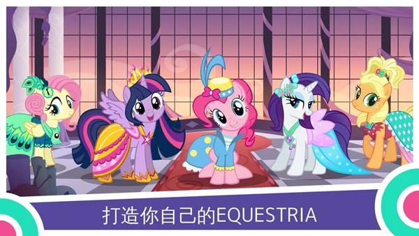 My Little Pony安装器 My Little Pony安装器