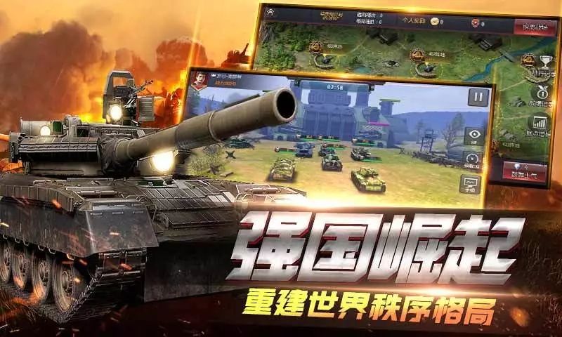 华清飞扬全民坦克联盟游戏软件v1.0 华清飞扬全民坦克联盟游戏软件v1.0