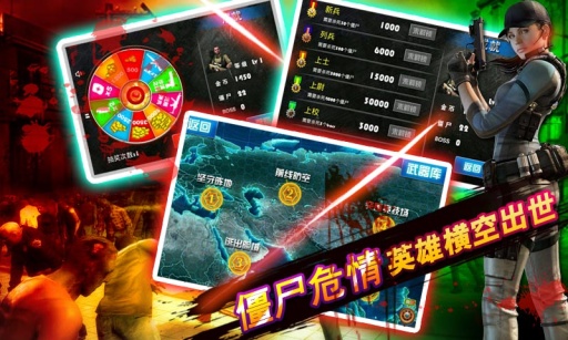 僵尸危情 僵尸危情