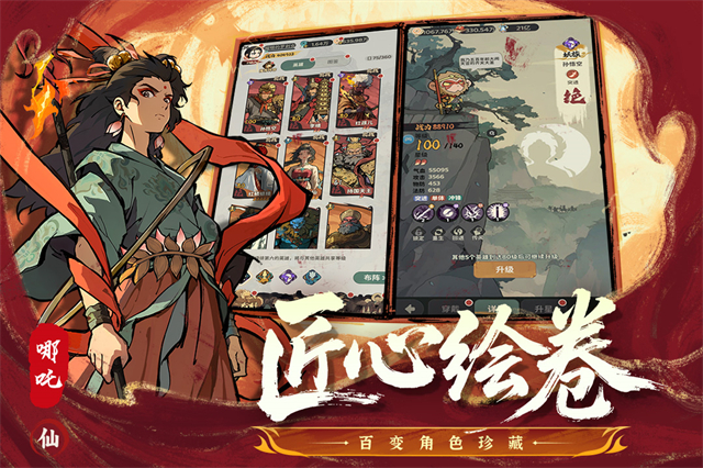 守愿者 守愿者