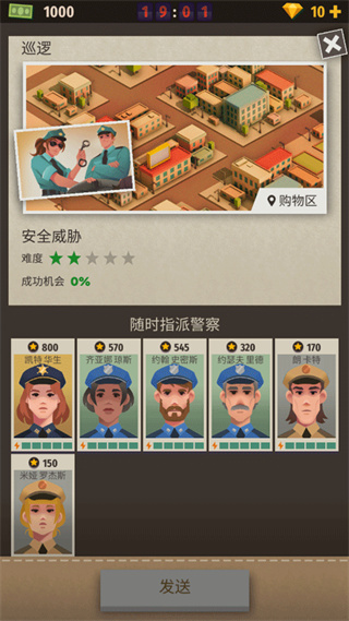 警察局警察公司:大亨 警察局警察公司:大亨