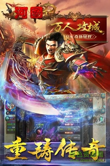 河图(英雄志) 河图(英雄志)
