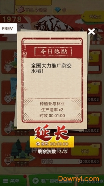 驸马请回答 驸马请回答