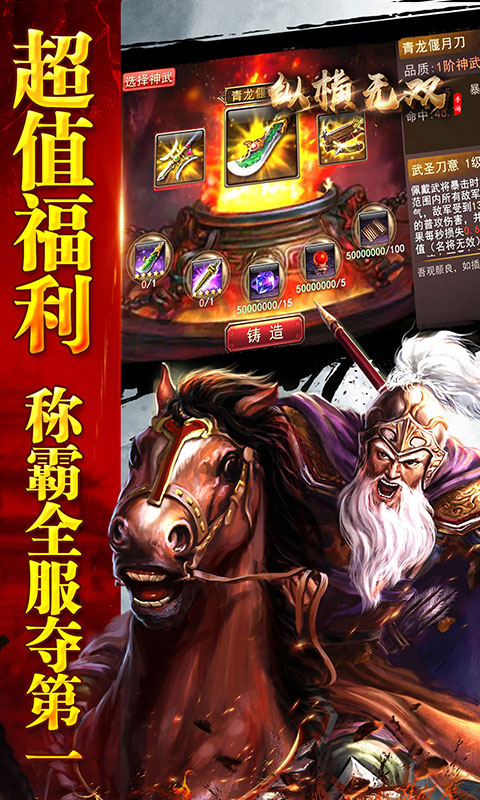纵横无双 纵横无双