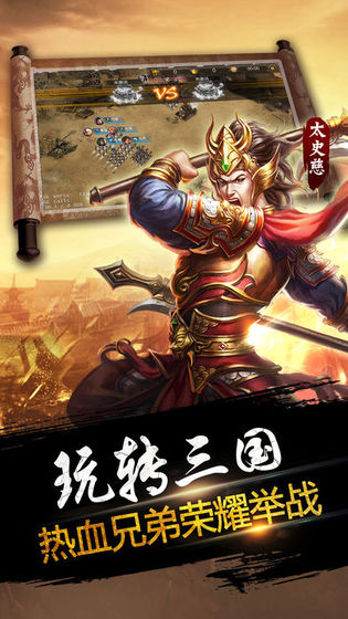 天下争霸三国志H5 天下争霸三国志H5