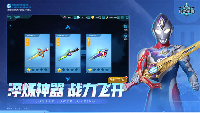奥特曼传奇英雄2 bt服官方正版 奥特曼传奇英雄2 bt服官方正版