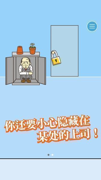 会社バックれる! -脱出ゲーム 会社バックれる! -脱出ゲーム