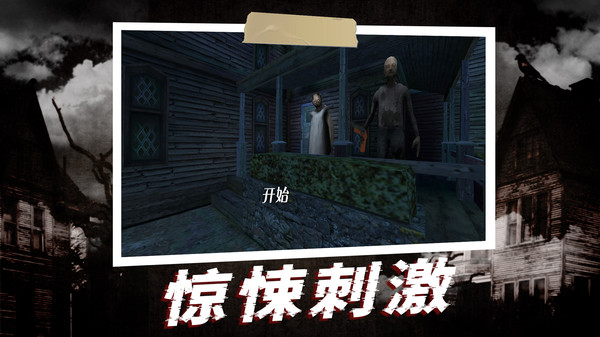 奶奶2黑客菜单安装 奶奶2黑客菜单安装