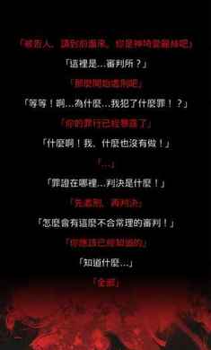 爱丽丝的精神审判 爱丽丝的精神审判